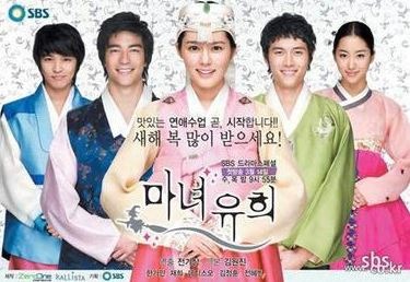 the poster of Witch Yoo Hee